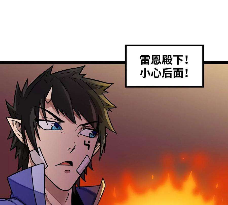 魔王勇者16话 她和我有约了