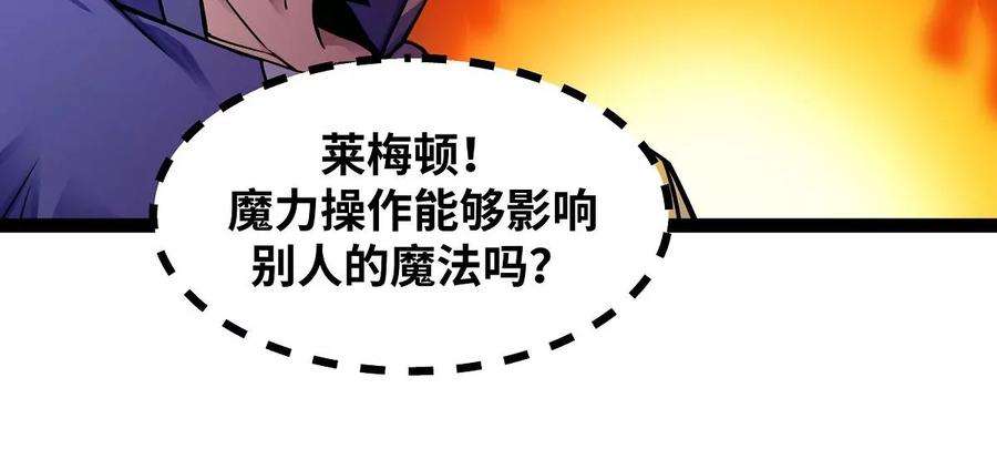 魔王勇者16话 她和我有约了