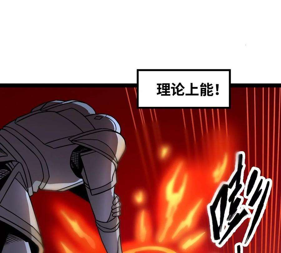 魔王勇者16话 她和我有约了