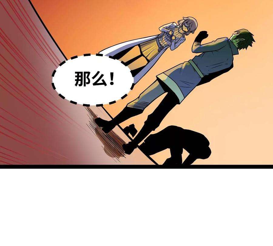 魔王勇者16话 她和我有约了