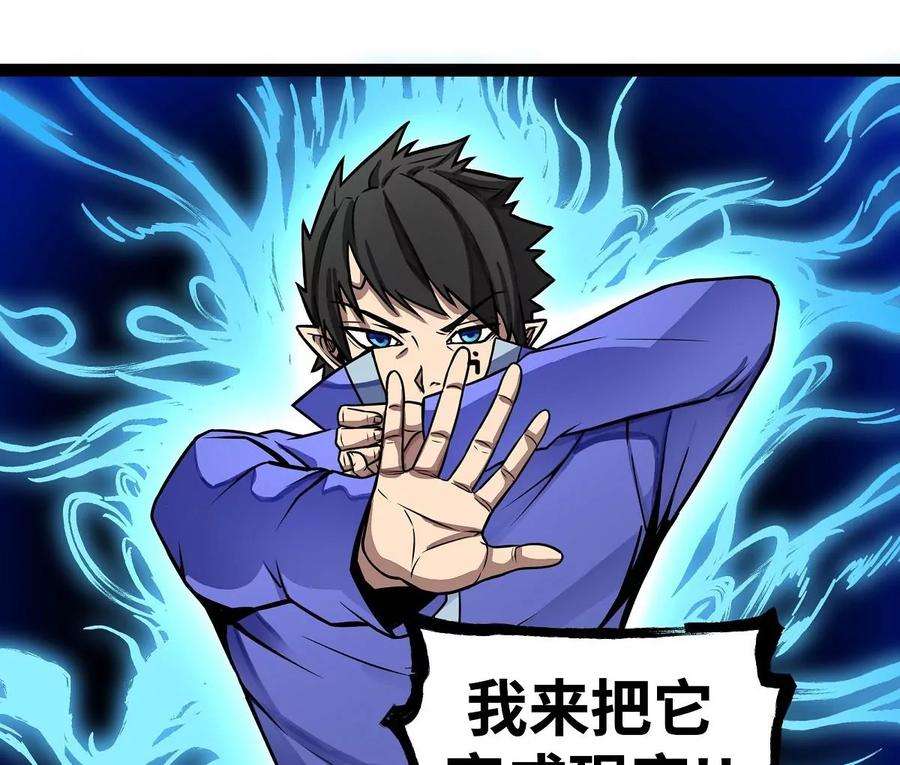 魔王勇者16话 她和我有约了