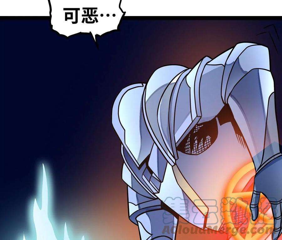 魔王勇者16话 她和我有约了