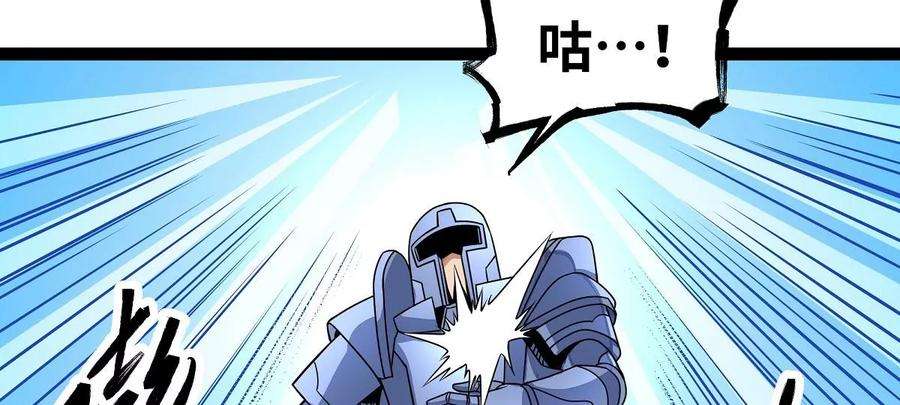 魔王勇者16话 她和我有约了
