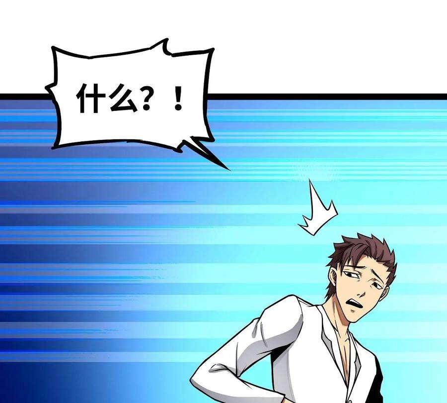 魔王勇者16话 她和我有约了