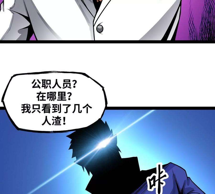 魔王勇者16话 她和我有约了