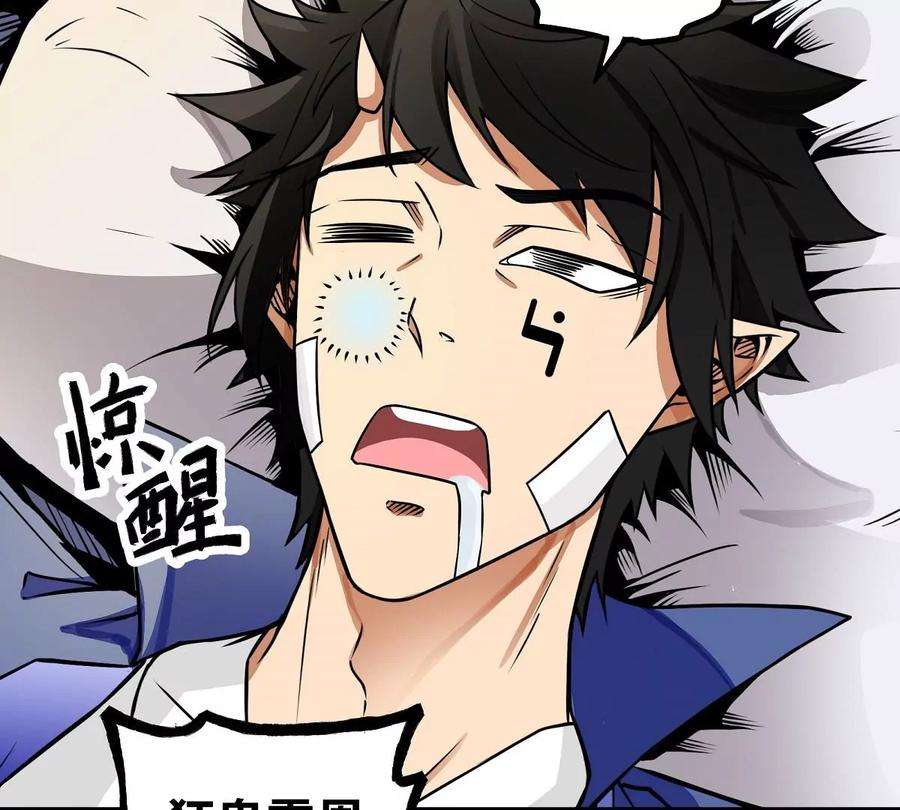 魔王勇者17话 杀人犯：雷恩！？