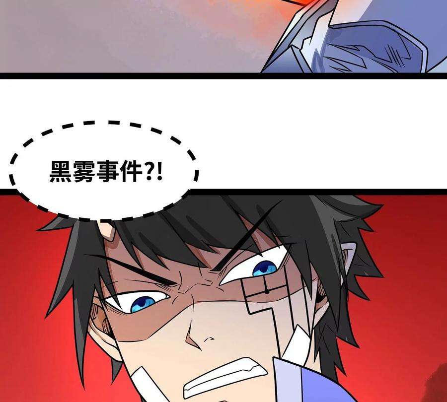 魔王勇者17话 杀人犯：雷恩！？