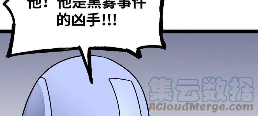 魔王勇者17话 杀人犯：雷恩！？