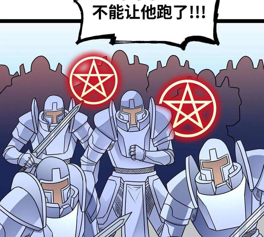魔王勇者17话 杀人犯：雷恩！？