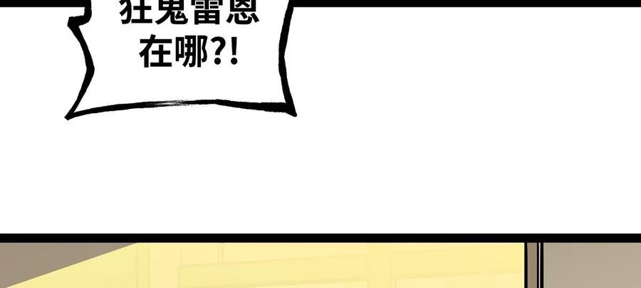 魔王勇者17话 杀人犯：雷恩！？