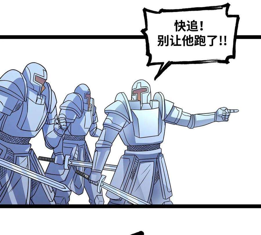 魔王勇者17话 杀人犯：雷恩！？