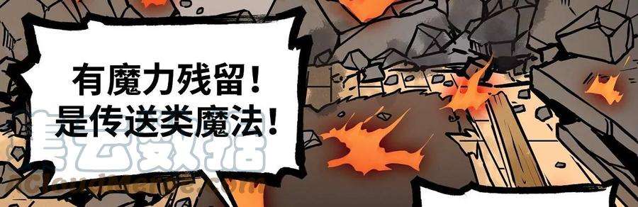 魔王勇者17话 杀人犯：雷恩！？