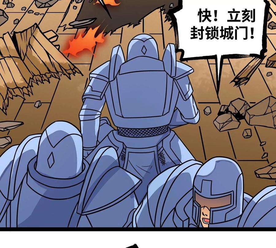 魔王勇者17话 杀人犯：雷恩！？