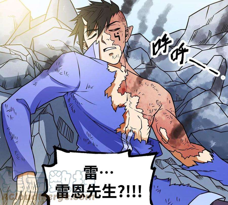 魔王勇者17话 杀人犯：雷恩！？
