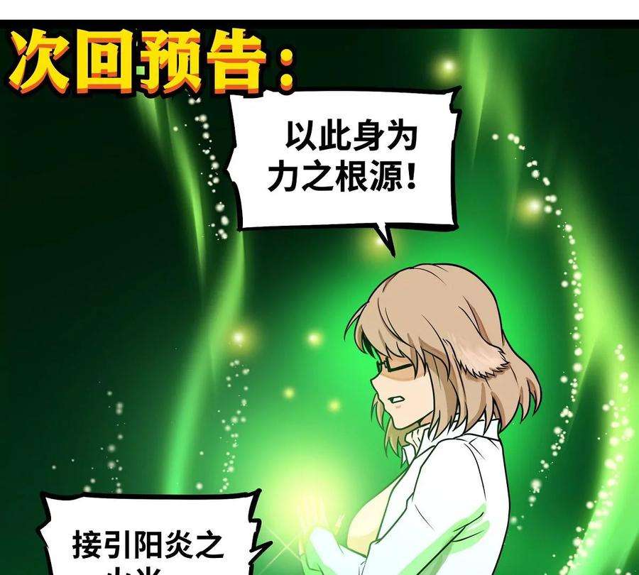 魔王勇者17话 杀人犯：雷恩！？