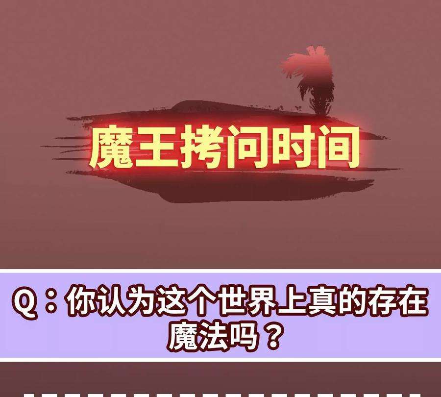 魔王勇者17话 杀人犯：雷恩！？