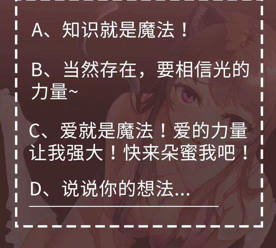 魔王勇者17话 杀人犯：雷恩！？