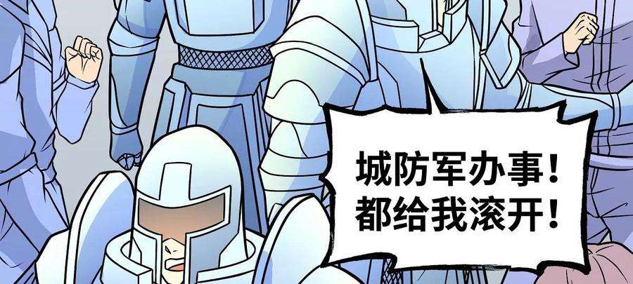 魔王勇者17话 杀人犯：雷恩！？