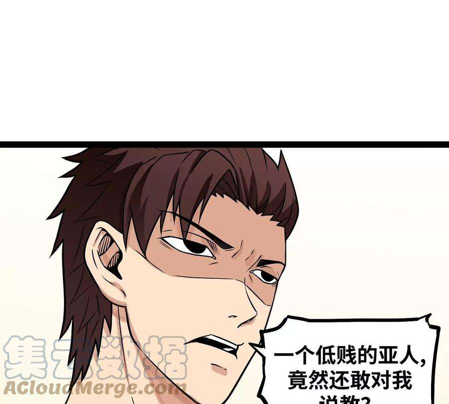 魔王勇者17话 杀人犯：雷恩！？