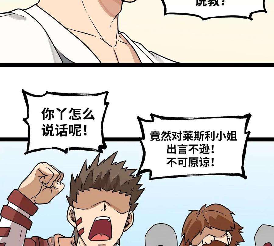 魔王勇者17话 杀人犯：雷恩！？