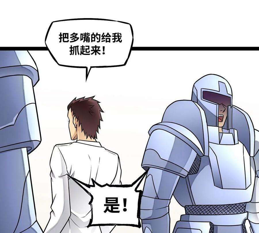 魔王勇者17话 杀人犯：雷恩！？