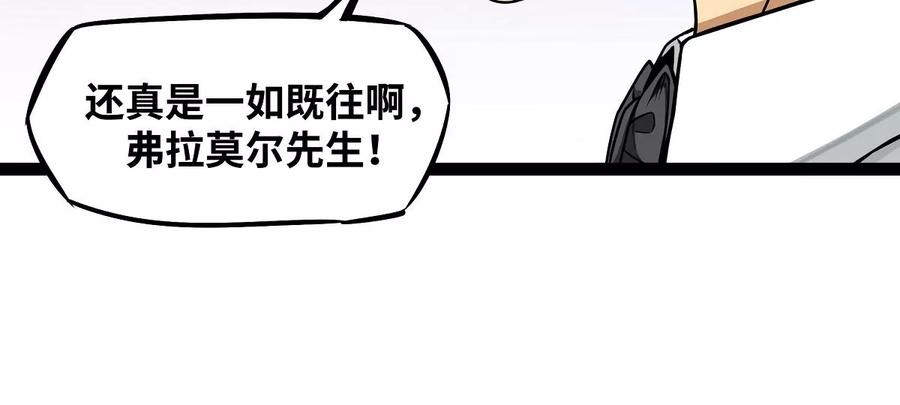 魔王勇者17话 杀人犯：雷恩！？