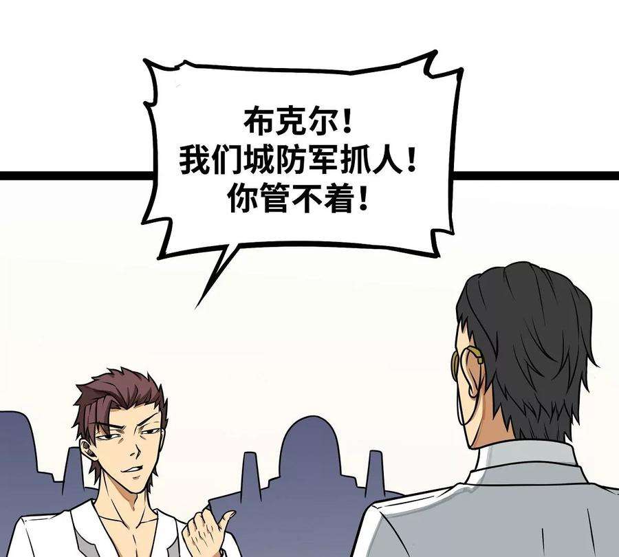 魔王勇者17话 杀人犯：雷恩！？