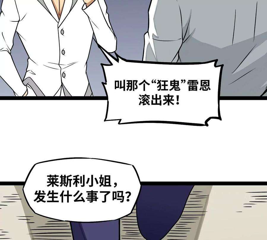 魔王勇者17话 杀人犯：雷恩！？