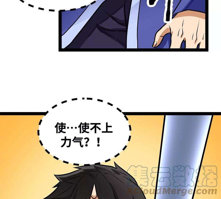 魔王勇者17话 杀人犯：雷恩！？