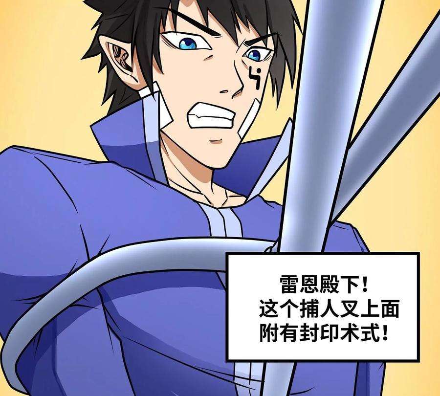 魔王勇者17话 杀人犯：雷恩！？