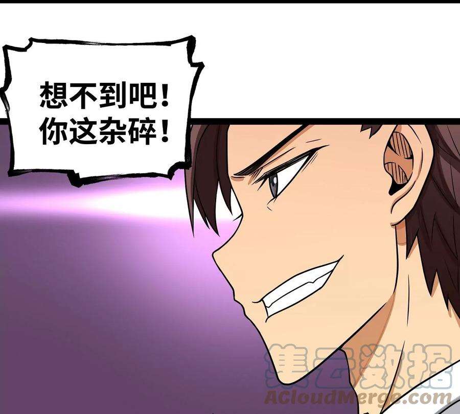 魔王勇者17话 杀人犯：雷恩！？