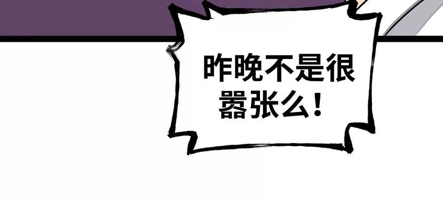 魔王勇者17话 杀人犯：雷恩！？