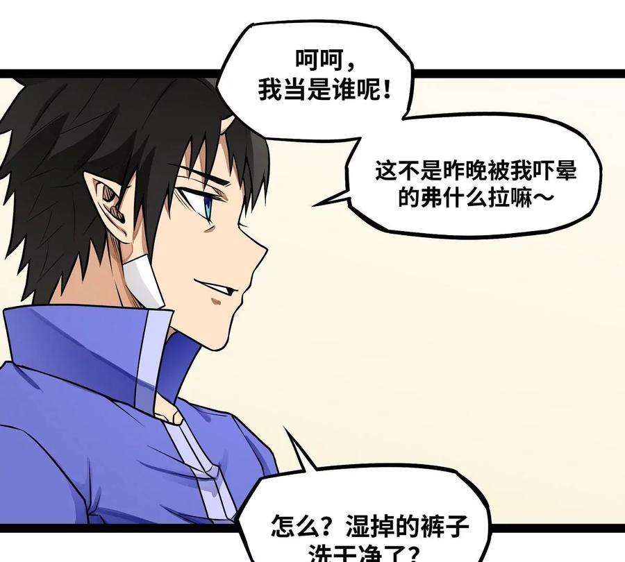 魔王勇者17话 杀人犯：雷恩！？