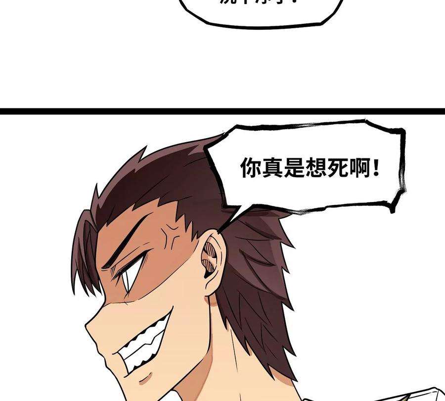魔王勇者17话 杀人犯：雷恩！？