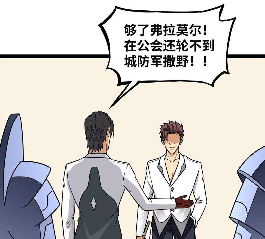 魔王勇者17话 杀人犯：雷恩！？