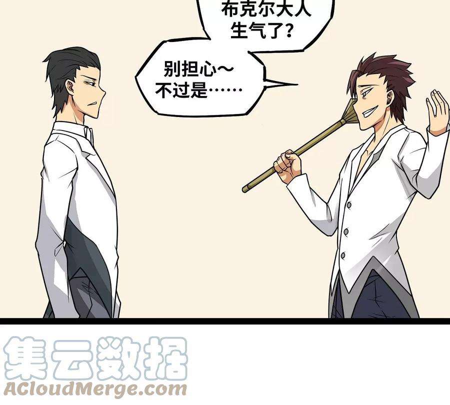 魔王勇者17话 杀人犯：雷恩！？