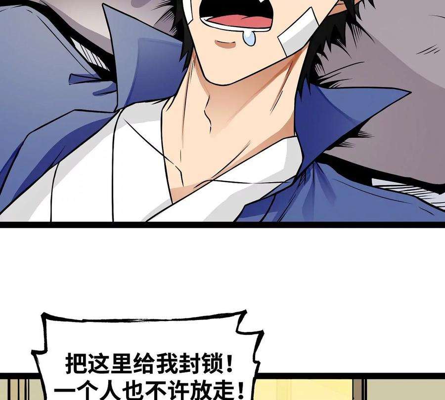 魔王勇者17话 杀人犯：雷恩！？