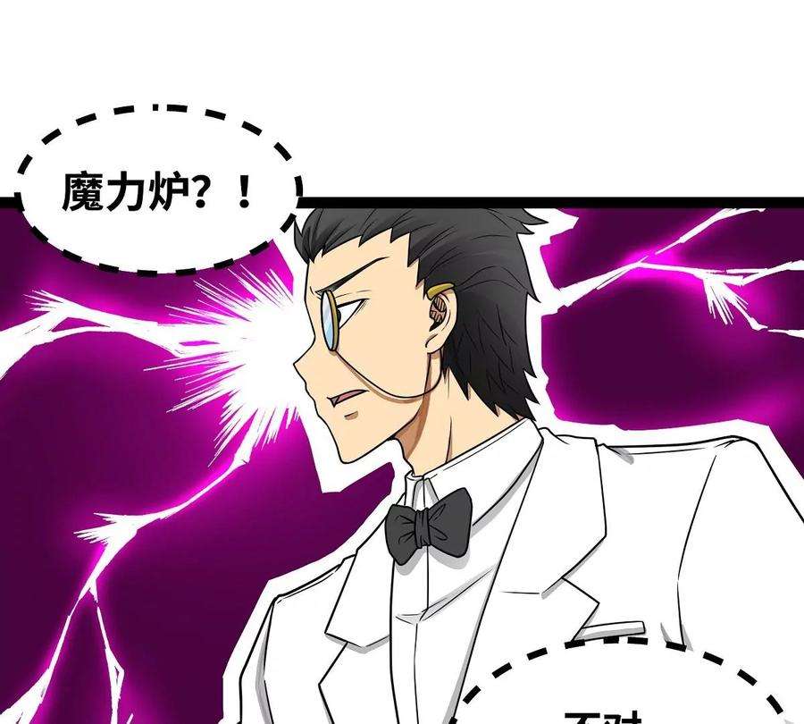 魔王勇者17话 杀人犯：雷恩！？