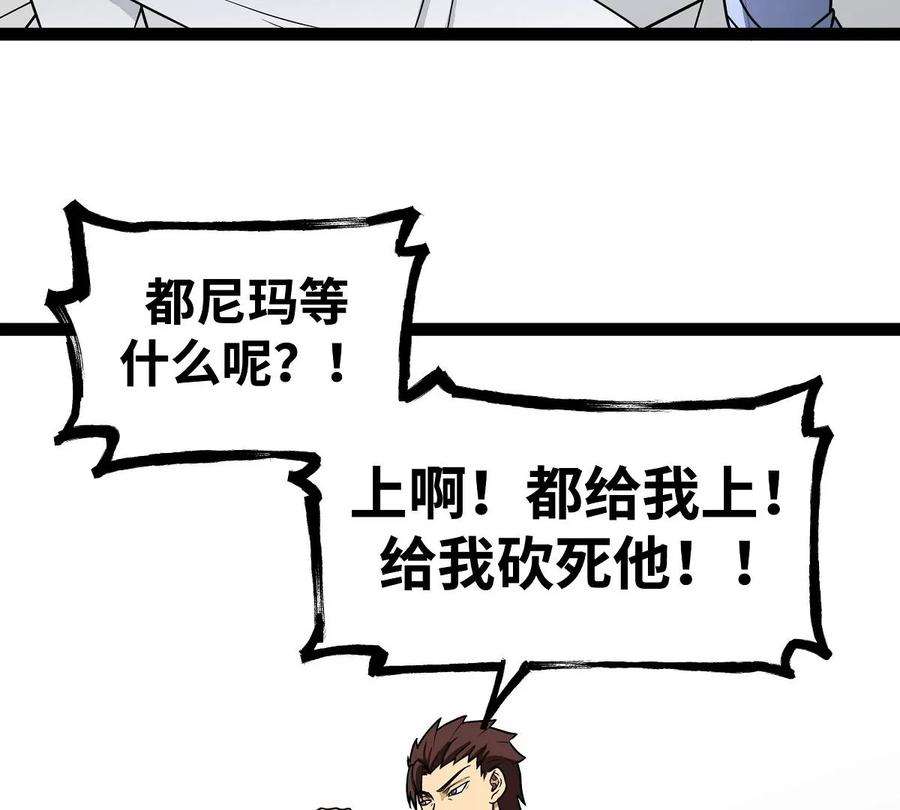魔王勇者17话 杀人犯：雷恩！？