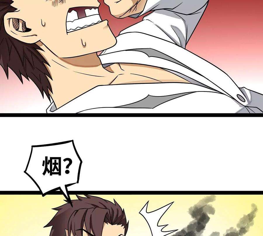 魔王勇者17话 杀人犯：雷恩！？