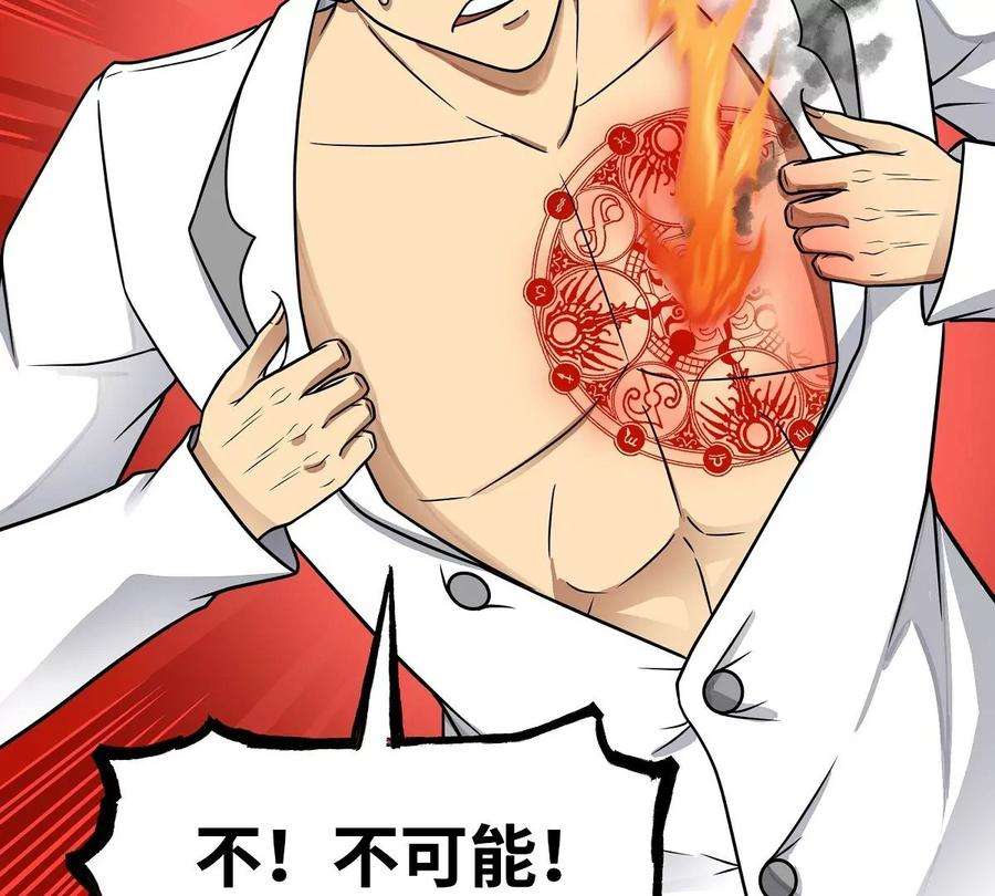 魔王勇者17话 杀人犯：雷恩！？