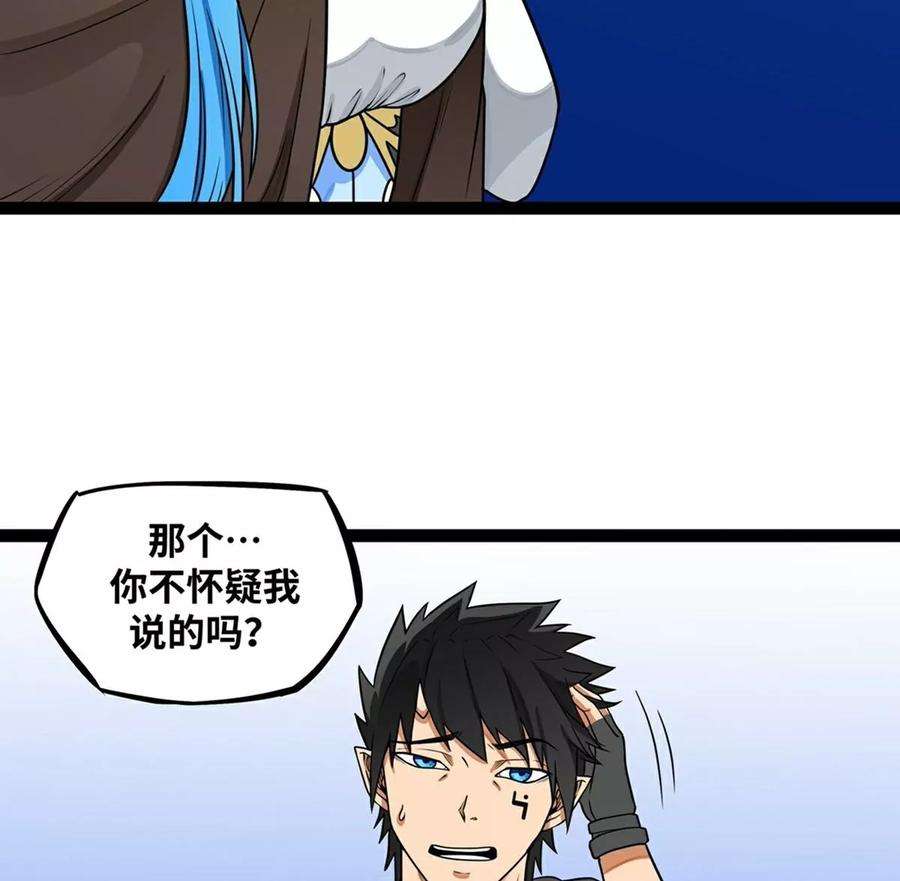 魔王勇者19话 这里面有阴谋！