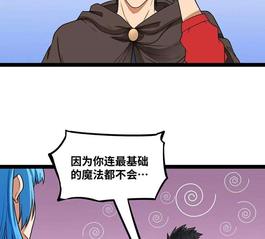 魔王勇者19话 这里面有阴谋！