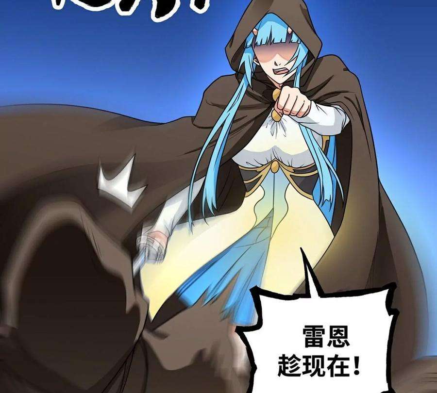 魔王勇者19话 这里面有阴谋！
