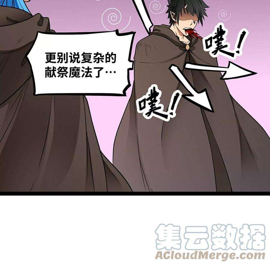 魔王勇者19话 这里面有阴谋！
