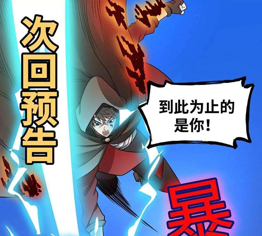 魔王勇者19话 这里面有阴谋！
