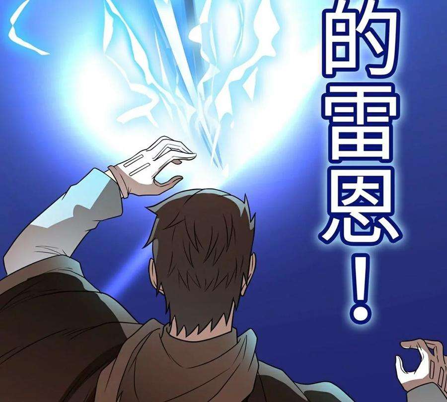 魔王勇者19话 这里面有阴谋！