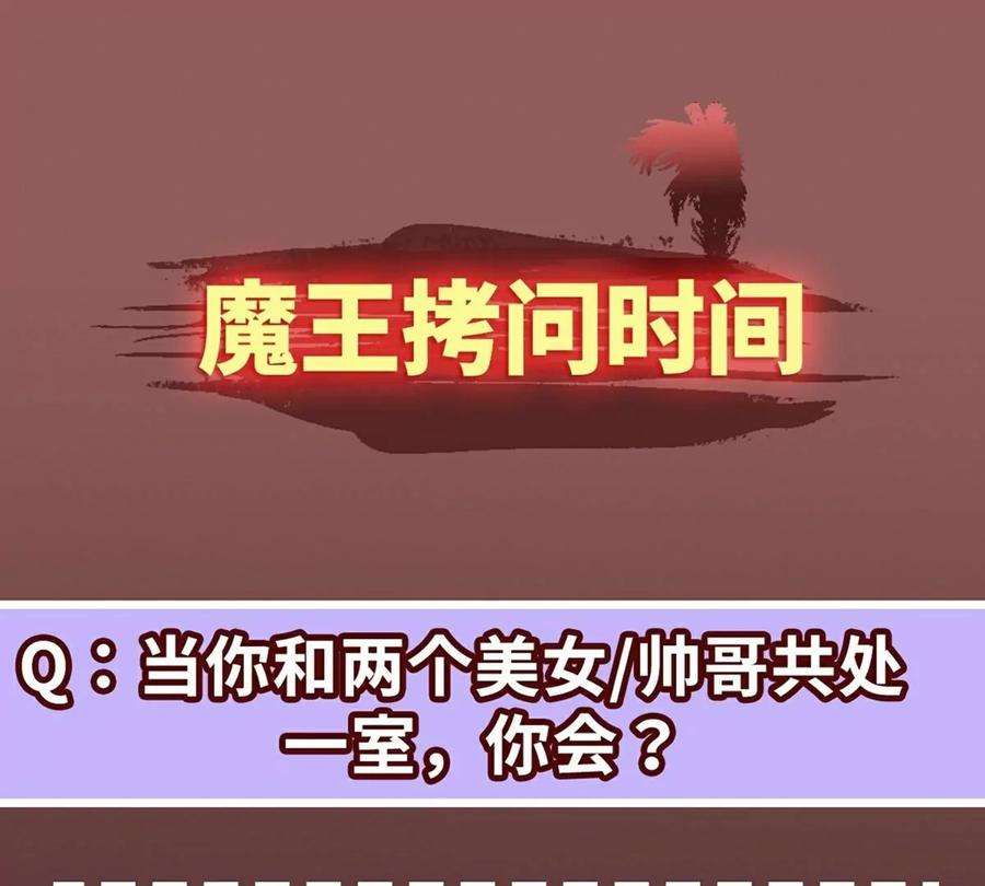 魔王勇者19话 这里面有阴谋！