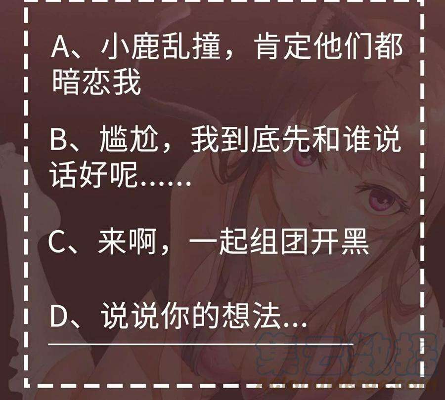 魔王勇者19话 这里面有阴谋！