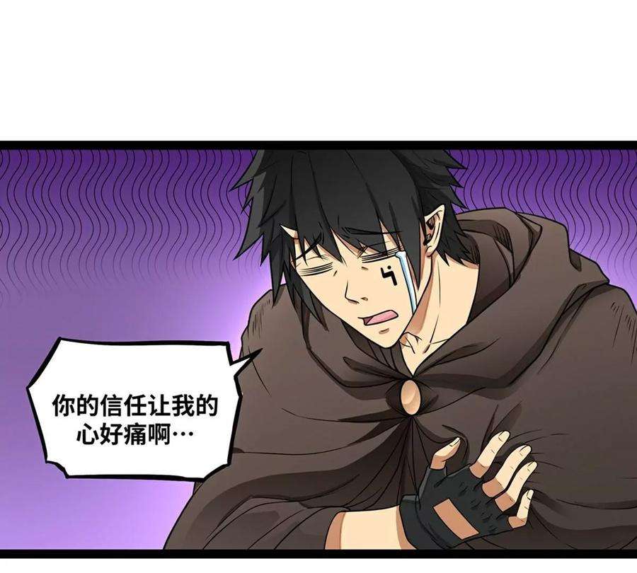 魔王勇者19话 这里面有阴谋！